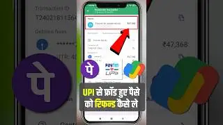 upi frauds complaints | UPI Refund | #Phonepe, #Paytm, #gpay Scam #UPI #NPCI #Fraud #Scam #sveindia