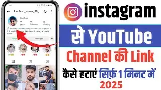 how to remove link from instagram bio |instagram se youtube, Facebook ka link kaise hataye
