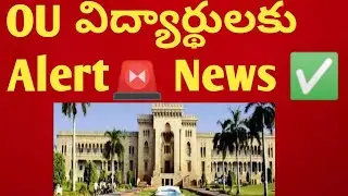👍OU LATEST NEWS|OU EXAM UPDATES 2024|OU DEGREE NEWS|OU PAPER PATTERN|OU TIME TABLE|OU GOVT TELUGU