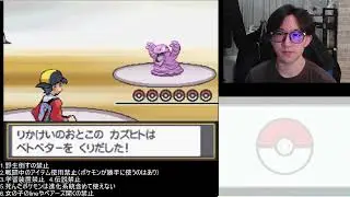 ダイエットしなくてはいけないのかもしれません27週目【ポケモンhgss人生縛り 】