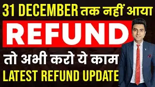 Income Tax Refund Not Credited After 31st December? Do This Immediately! | Startroot Fintech