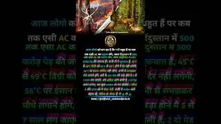Save Tree Save Life ❤️ | Grow Plant | Tree Plantation Status&nbsp;#mrsuryaststus&nbsp;#tree&nbsp;#savetree