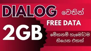 Dialog free data | Dialog free data code | dialog free data app | all dialog users in sri lanka