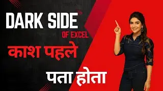 Dark Side Of Excel &mdash; एक क्लिक मे data sort