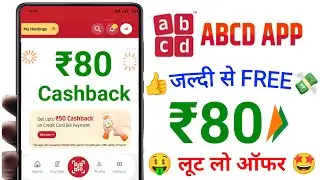 🥳 ABCD UPi Upto ₹80😍Cashback Offer | ABCD App Cashback Offer | ABCD App UPi Cashback Offer today