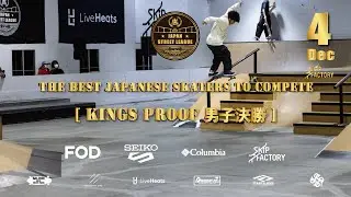 JAPAN STREET LEAGUE 年間王者決定戦 / KING's PROOF 男子決勝