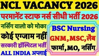 NCL Staff Nurse Recruitment 2026💐NCL Vacancy 2026💐Govt.Staff Nurse Bharti|Nursing Officer Vacancy
