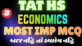 TAT (HS) ECONOMICS - IMP QUESTION | TAT(HS) SPECIAL | TAT (HS) ECONOMICS | #tat_hs #tat2 #tatexam