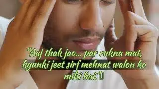 Aaj nahi rukoge to kal jeet tumhari hogi 💪#motivation #quotes #love #safarzindagika #sad #life 