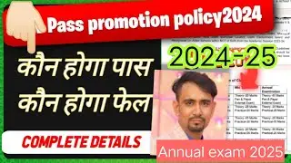 🥰pass promotion policy for class 9th /passing criteria class 9 / Mid term & annual exam 2024 25