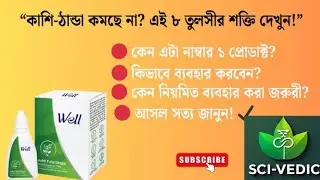 #Modicare #WellAshtTulsiDrops #details #benefits #demo @snehasrichatterjeedatta3568 