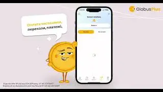 Застосунок GlobusPlus