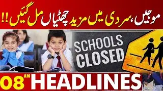 Good News for Schools & Colleges | Students Celebrate Big Relief | 8 AM Headlines | Lahore News