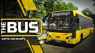 THE BUS - ПЕРВАЯ РУССКОЯЗЫЧНАЯ КАРТА : КОСТАНАЙ. НОВЫЙ АВТОБУС VDL CITEA. СИМУЛЯТОР АВТОБУСА НА РУЛЕ