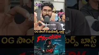 OG movie FireStorm song public talks power star Pawan Kalyan lady fans OG FireStorm song