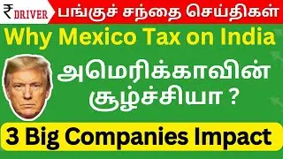 🚨Mexico Tax Reason? India Auto Export Secrets OUT ! | Skoda, Hyundai, Suzuki Big Twist!