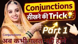 🔥🔥🔥Conjunction Short Tricks | 🔥🔥100% इससे आसान कहीं नहीं 🔥 | अब Conjunction के सवाल गलत नहीं होंगे!