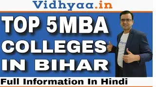 TOP 5 MBA COLLEGES IN BIHAR | BEST BBA COLLEGES IN PATNA 2025 | ADMISSION | PLACEMENTS