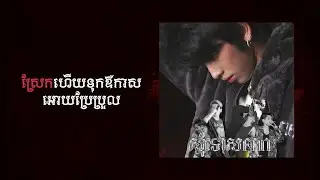 G-Devith - Sorry Fan ft. Alvin