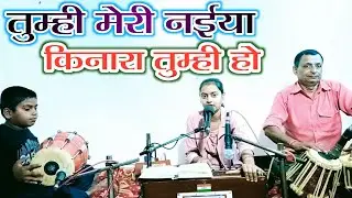 #bhajan तुम्ही मेरी नईया किनारा तुम्ही हो।।बहोत ही प्यारा भजन।।by Sneha Sharma &team'