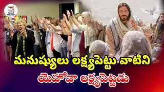 🔴LIVE||మనుష్యులు లక్ష్యపెట్టు వాటిని యెహోవా లక్ష్యపెట్టడు||16-Mar-25||DGYT DEVARAPALLI.