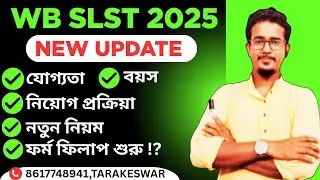 WBSSC SLST 2025 Exam Process, Syllabus, Eligibility Criteria, Mark Distribution, Selection Process