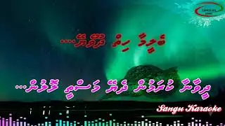Nudhaashey Athugaa Hifaa REMIX DUET Sangu karaoke Maldives