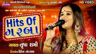 Trusha Rami Hit Non Stop Garba Meu 2020 || Mahakali Videography