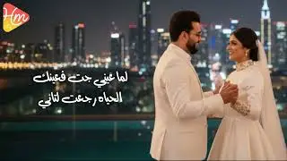 Soltan Hosayn - Ehsas Malany (vedio lyrics) سلطان حسين - احساس ملاني