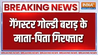 Gangster Goldi Brar's parents arrested | Breaking news