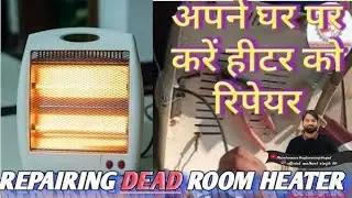 Neon V2 Room Heater Repair | No Heat Problem Fix.#inalsa #roomheater #repairing #maintenance #diy 