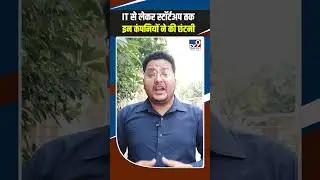 Layoff 2023  | Job crisis | recession 2023 | IT Sector Recession 2023 | #shorts