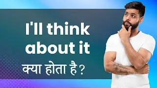 I'll think about it: Hindi Meaning with Examples & Synonyms | मैं उसके बारे में सोचूंगा Ka Matlab 📚