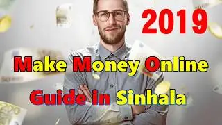 E MONEY SINHALA 2019 |  Internet Marketing | Internet Jobs Training #EMONEYSINHALA