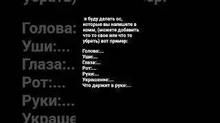 жду ос ! ^^ #моиперсонажи #эмодзи #юмор #games #мем #cat #мемы #ос #ждукомменты