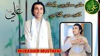 ALi Kaba Ha | Mubashir Mustafai | Official Video | 2026 punjabi | Saraiki KLAAM | Mubashir Mustafai