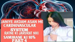 Cardiovascular System Explained | Structure & Function of Heart | Human Anatomy & Physiology(Part4)