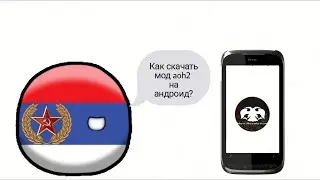 Туториал как скачивать age of history II моды на телефон.