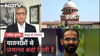 Prime Time With Ravish | Siddique Kappan Gets Bail, Supreme Court Stresses Freedom Of Expression