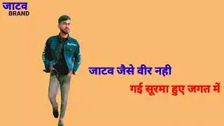 गई सुरमा हुए जगत में Jatav status 2022 #jatavbrand876#jatavbrand7037