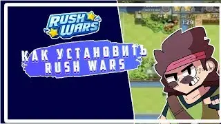 Как Скачать Rush Wars На андроид 100% рабочий способ
