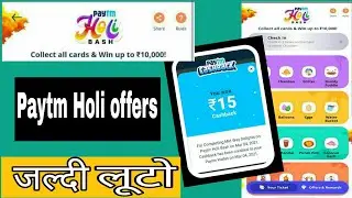 Paytm Holi Bash Offers 2021🔥 | Paytm Holi New Offers 💥| Paytm