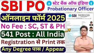 SBI PO Online Form 2025 Kaise Bhare &brvbar; How to Fill SBI PO Online Form 2025 &brvbar; SBI PO Form Fill up 2025