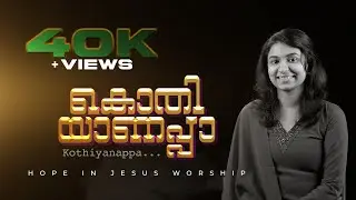 കൊതിയാണപ്പാ | KOTHIYANAPPA  Cover Song | Hope In Jesus Worship Team