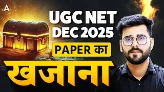 UGC NET December 2025 | UGC NET Free Study Material | UGC NET Exam 2025