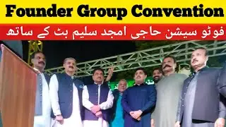 Complete View Public & Faunder Group members || NPPTV