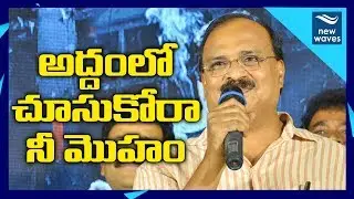 Sindhura puvvu Krishna Reddy Speech At Sapthagiri LLB Teaser Launch | New Waves
