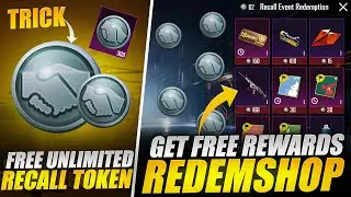 Собирайте неограниченное количество жетонов отзыва в PUBG Mobile | БЕСПЛАТНЫЙ трюк с жетонами отз...