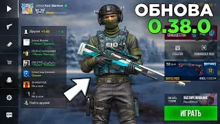 СРОЧНО! ОБНОВЛЕНИЕ 0.38.0 ТЕСТ В STANDOFF 2