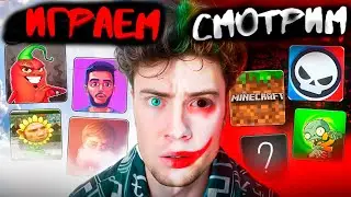 Я ВЕРНУЛСЯ! СМОТРЮ Эдисон Лололошку МрБист СМОТРИМ ВСЁ ЖДУ ШГШ ЗАКАЗ ВИДЕО ОЦЕНКА ТРЕКА